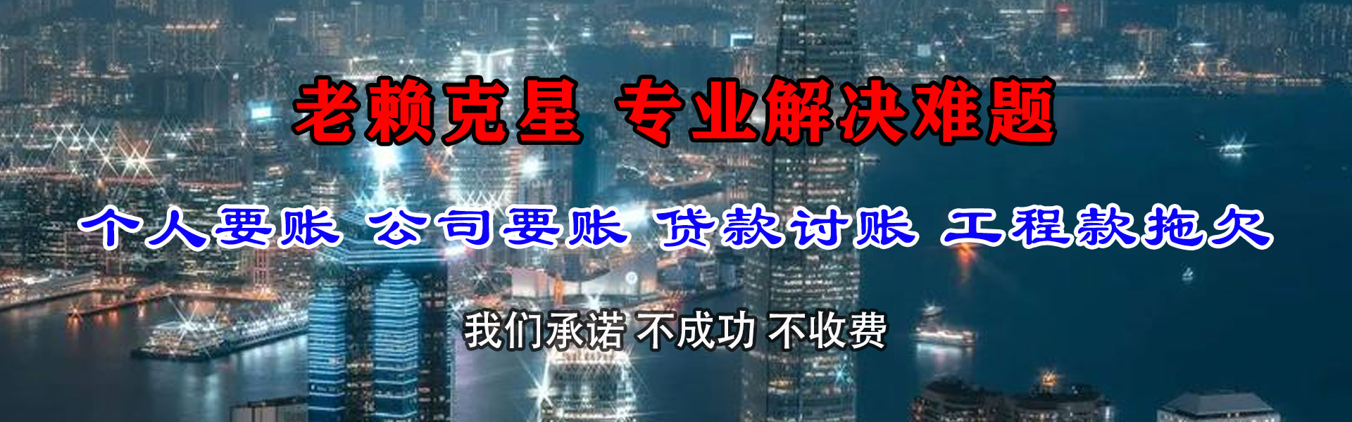 怀宁收债公司