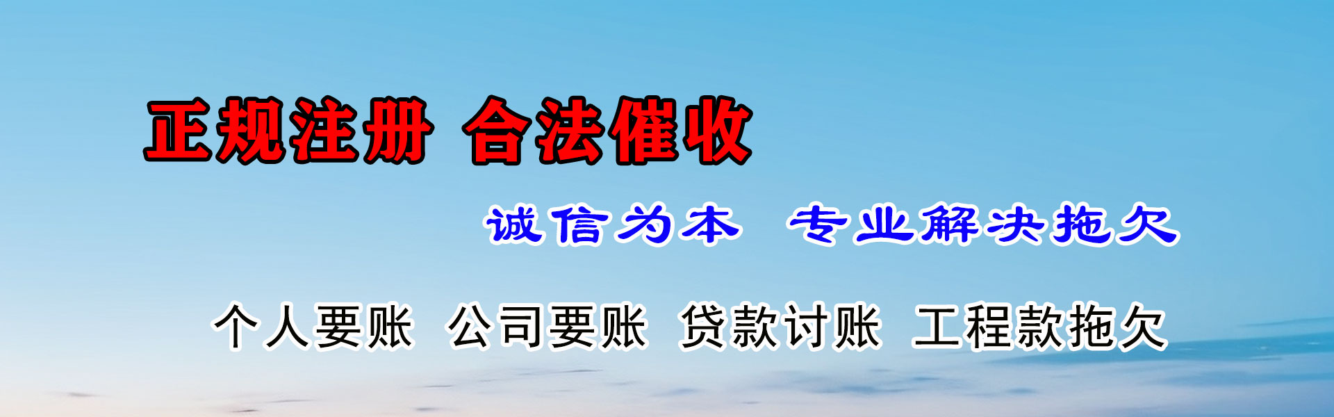 怀宁要账公司